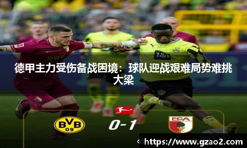 BG大游唯一官方网站